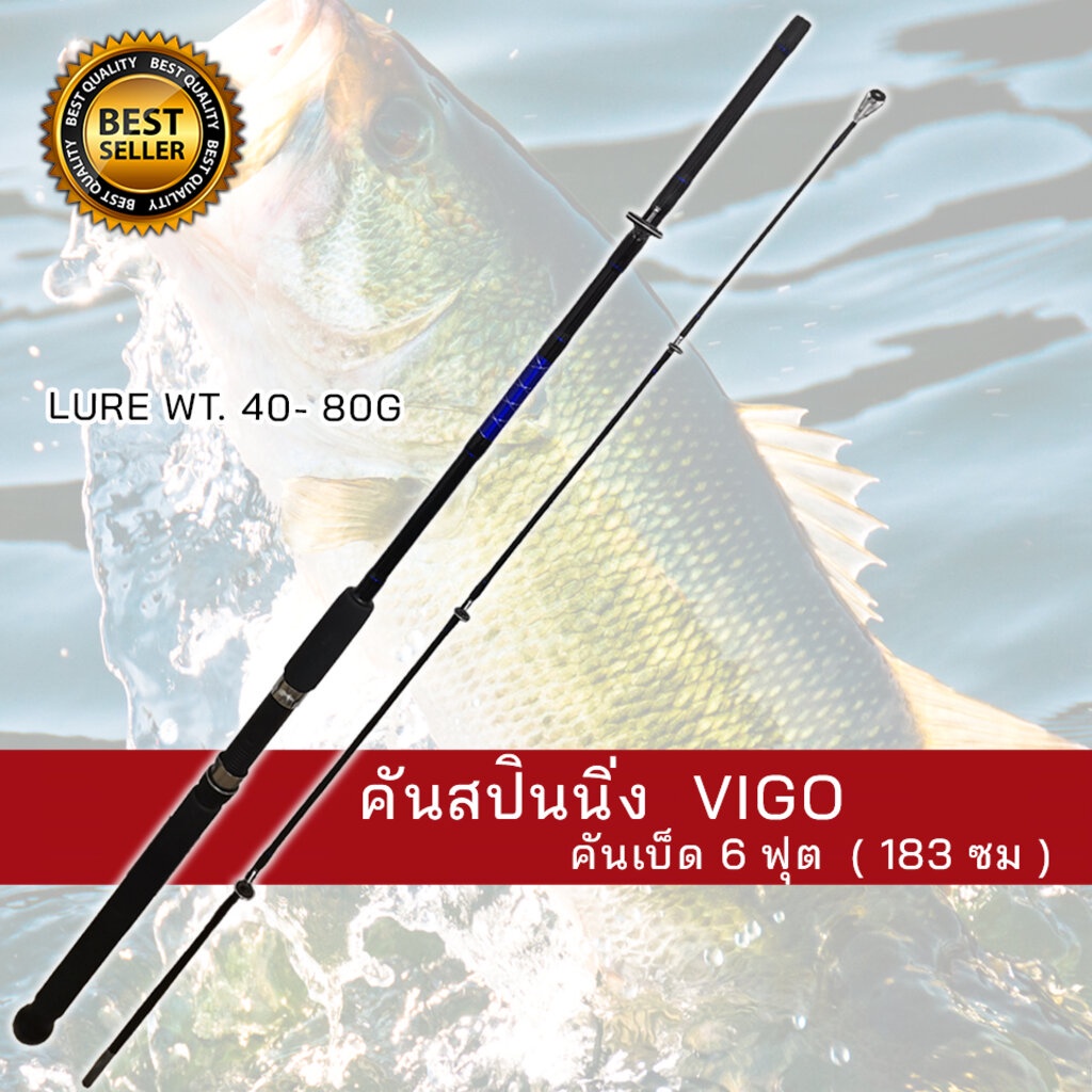 คันสปฺินนิ่ง-vigo-vg602-คันเบ็ด-6-ฟุต-183-ซม-คันสปิน-2-ท่อน