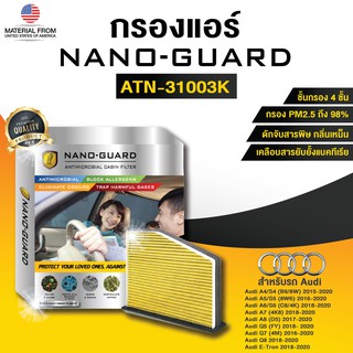 กรองแอร์ ARCTIC สำหรับ Audi  ATN-31003K รุ่น Nano-Guard (ฆ่าเชื้อโรค + ดูดกลิ่นเหม็น + ดักสารก่อภูมิแพ้)