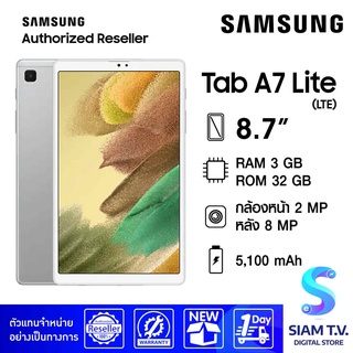 ภาพหน้าปกสินค้าSAMSUNG GALAXY TAB  A7 LITE (LTE) โดย สยามทีวี by Siam T.V. ที่เกี่ยวข้อง