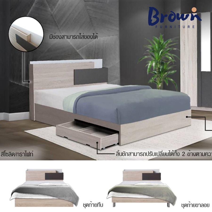 เตียงนอนไม้-เตียงนอน-แผ่นรองเตียงหนา-สินค้าพร้อมส่ง-brownfurniture