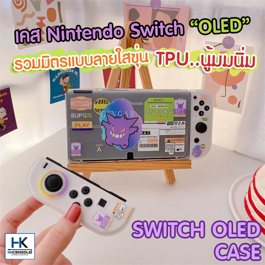 tpu-case-for-nintendo-switch-oled-model-รวมมิตรเคส-oled-แบบลายใสขุ่น-เคสนิ่ม-ไม่กัดเครื่อง-มีหลายลายให้เลือก