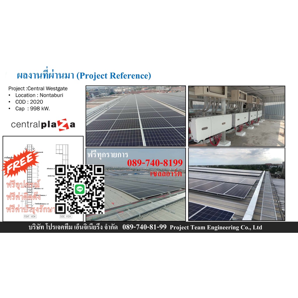 ฟรีทุกอย่าง-รับติดตั้งฟรี-งานโซล่าเซลล์-ระบบ3เฟส-300kw-หรือมีค่าไฟเกิน-สองแสนบาท-ขึ้นไป