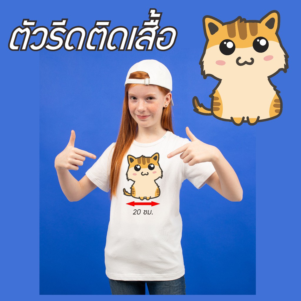 สติ๊กเกอร์รีดติดเสื้อ-ตัวรีดติดเสื้อ-แบรนด์-เซต-ลายการ์ตูนแมว