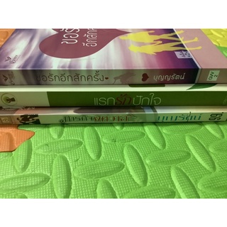 หนังสือมือสอง มีตำหนินิดหน่อย ราคาเพียงเล่มละ39-40บาทท!!