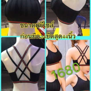 สปอร์ตบรา