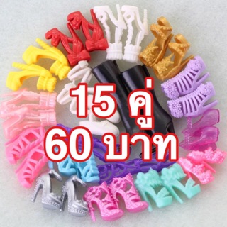 ภาพหน้าปกสินค้า🌸พร้อมส่ง🌸รองเท้าบาร์บี้ คละแบบ barbie shoes ยกแพ็ค 15คู่/20คู่/40คู่/60คู่ บาร์บี้ ซึ่งคุณอาจชอบสินค้านี้