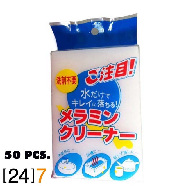 24-7-50-ชื้น-ฟองน้ำนาโน-ฟองน้ำทำความสะอาด-ฟองน้ำเมลามีน-ฟองน้ำมหัศจรรย์