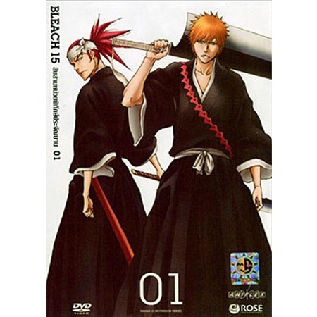 bleach-15-สิบสามหน่วยพิทักษ์ประจันบาน-01