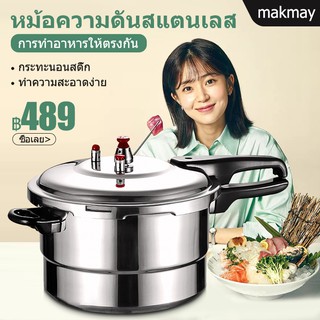 หม้อต้มแรงดัน หม้อต้มแรงดัน หม้อต้มแรงดันสูง หม้อต้มความดันไอน้ำสูง หม้อแรงดันสแตนเลสอย่างดี หม้อตุ๋นด่วนสแตนเลสอย่างดี