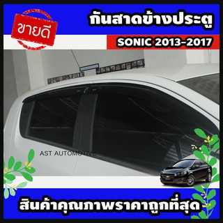 กันสาดข้างประตู รุ่น 5 ประตู ดำเข้ม Chevrolet Sonic 2013-2017 (AO)