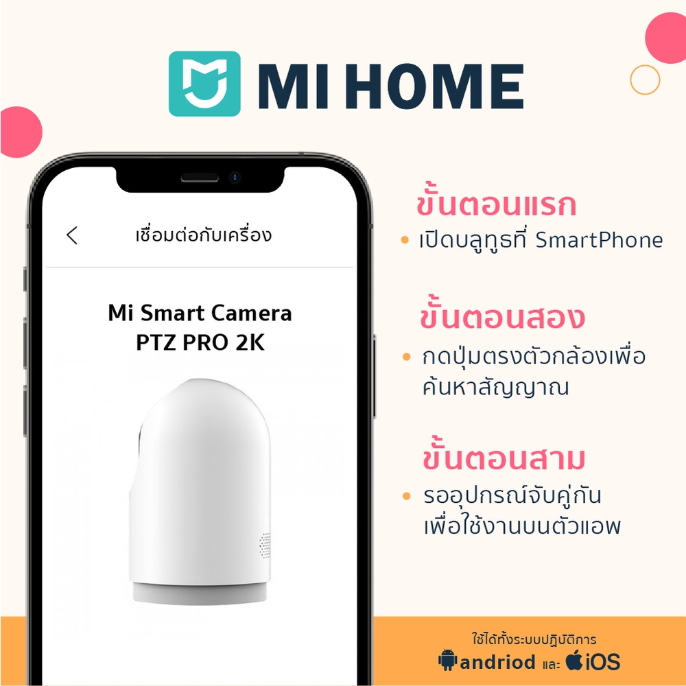 คำอธิบายเพิ่มเติมเกี่ยวกับ Xiaomi Mi Home Security Camera PTZ Pro 2K 1296P (GB V.)รองรับ 5G ประกันร้าน/ศูนย์ไทย