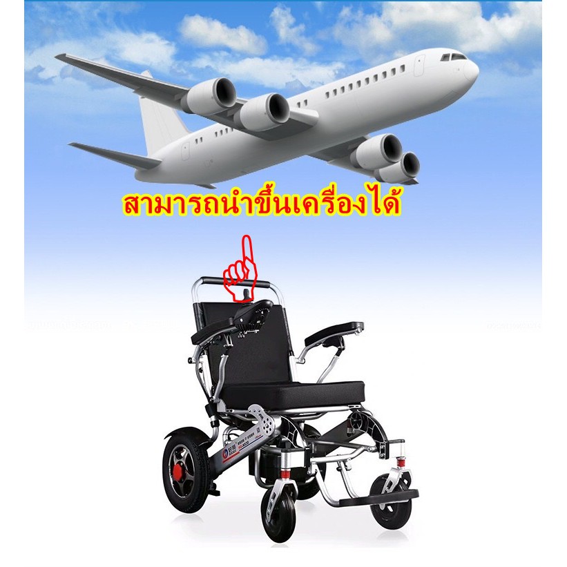 พร้อมส่ง-รถเข็นไฟฟ้า-วีลแชร์ไฟฟ้า-wheelchair-รถเข็นผู้ป่วย-รถเข็นผู้สูงอายุไฟฟ้า-เก้าอี้เข็นไฟฟ้า-รุ่น-ds012-w5