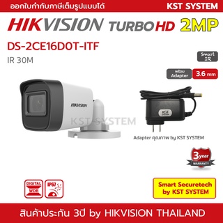 สินค้า DS-2CE16D0T-ITF (3.6mmพร้อมAdapter) กล้องวงจรปิด Hikvision HDTVI 2MP