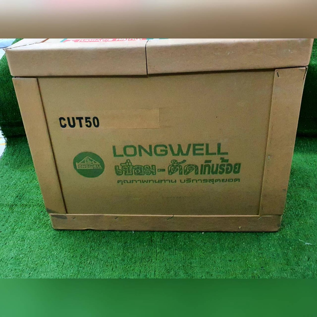 longwell-เครื่องตัดพลาสม่า-รุ่น-ari-meter-cut-50-กล่องน้ำตาล-ระบบอินเวอร์เตอร์-เครื่องตัดพลาสม่า