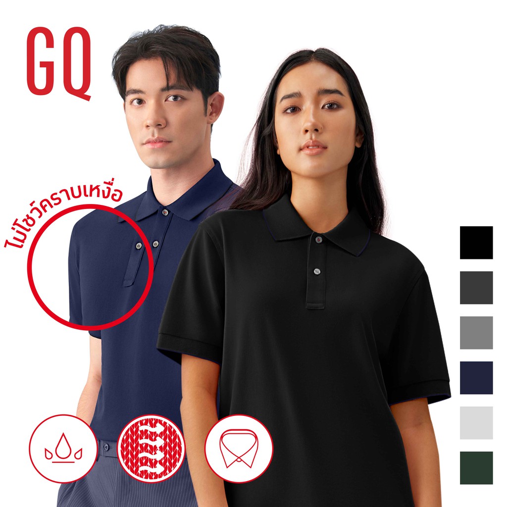 ภาพหน้าปกสินค้าGQ Perfect Polo เสื้อโปโลอำพรางคราบเหงื่อ รวมสี Classic จากร้าน gqsize บน Shopee