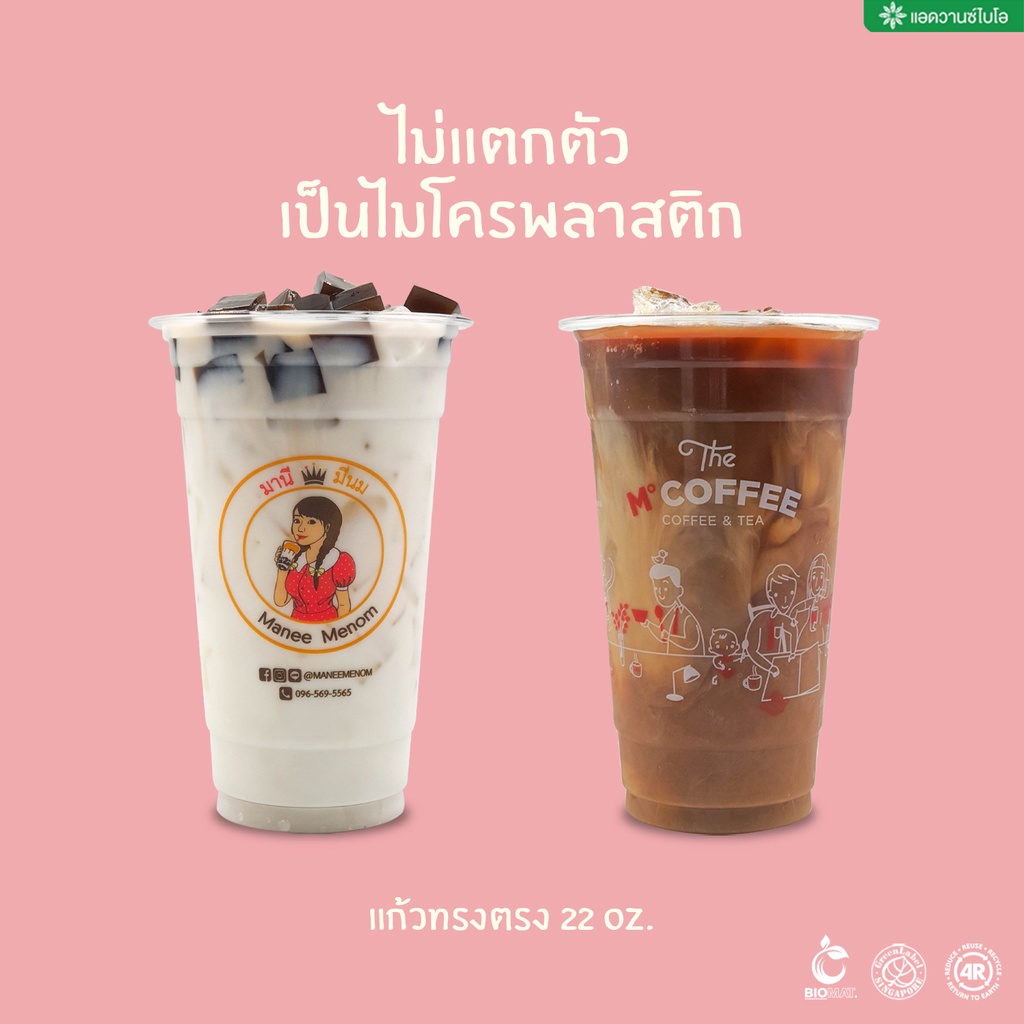 แก้วพลาสติก-pet-ย่อยสลาย-22-oz-1ลัง-มี-20-แพ็ค-บรรจุ-1-000-ชิ้น