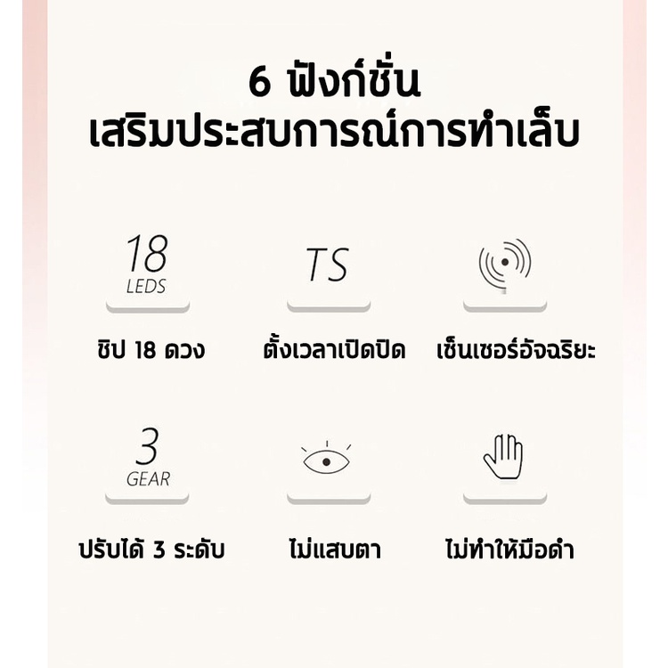 เครื่องอบเล็บเจล-ชุดทำเล็บเจล-อุปกรณ์ทำเล็บ-ที่ทำเล็บเจล-ดีไซน์พับเก็บได้-อบแห้งจับเวลา-3-ระดับ