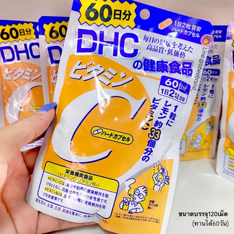 dhc-vitamin-c-60d-ช่วยลดความหมองคล้ำ-ฝ้า-กระและจุดด่างดำ-เพื่อผิวขาวกระจ่างใส-ช่วย-ให้ผิวพรรณสดใส