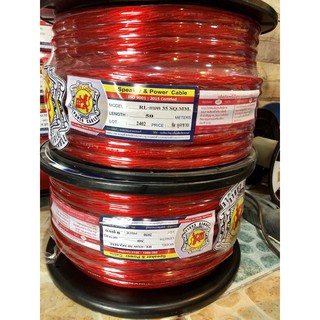 สายแบตทองแดงแท้100% RED LION สายไฟเครื่องเสียงรถยนต์  สายแบตรถยนต์ #20,35,50 (ขายเป็นเมตร)