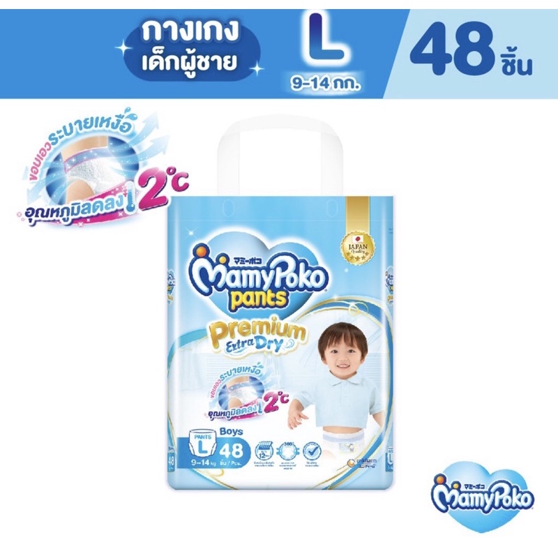 mamypoko-pants-ผ้าอ้อมเด็ก-มามี่โพโค-แพ้นส์-เอ็กซ์ตร้า-ดราย-แบบกางเกง-ชายและหญิง-ระบุไซส์-1แพ็ค