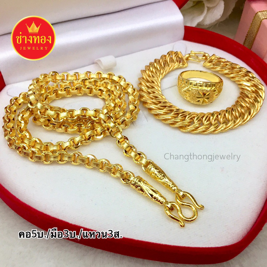 ชุดเซ็ตสร้อยคอทาโร่-เลสก้างปลาคู่-แหวนจิกเพชร-ทองโคลนนิ่ง-ทองไมครอน-ทองชุบ24k