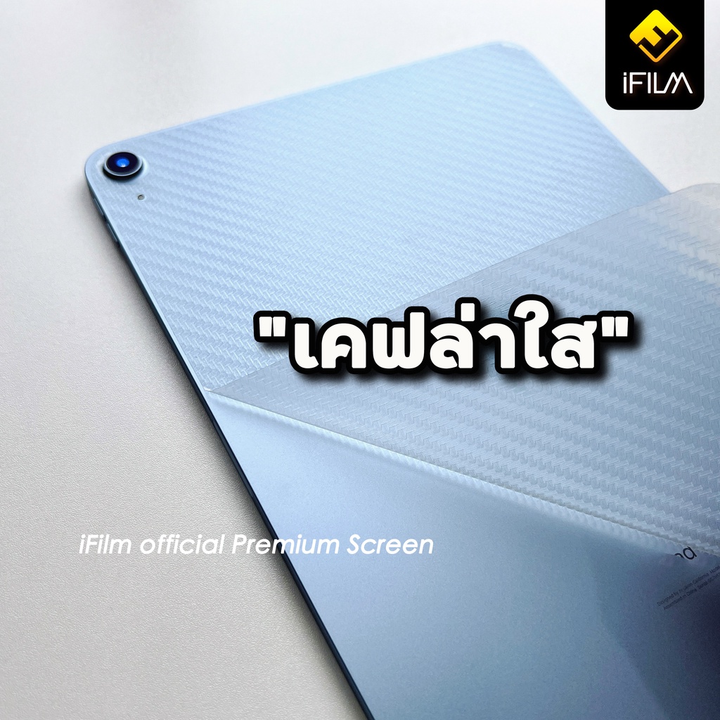ภาพสินค้าฟิล์มกันรอย ฟิล์มหลัง เคฟล่า สำหรับ แท็บเล็ต Huawei MatePad 10.4" WIFI5 WIFI6 Pro10.8 MatePad 11 PadPro ฟิล์มMatePad จากร้าน ifilmthailand บน Shopee ภาพที่ 5