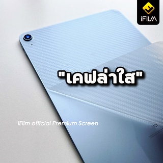 ภาพขนาดย่อของภาพหน้าปกสินค้าพร้อมส่ง ฟิล์มกันรอย ฟิล์มหลัง เคฟล่า สำหรับ samsung แท็บเล็ต Tab S6 S6Lite S7 S7FE S7Plus S8 S8PLus S8Ultra ฟิล์มหลัง จากร้าน ifilmthailand บน Shopee ภาพที่ 6