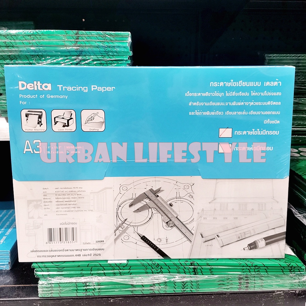 delta-เดลต้า-กระดาษไข-กระดาษไขเขียนแบบ-กระดาษไขร่างแบบ-ไม่มีกรอบ-ขนาด-a4-a3-tracing-paper-90-95-แกรม-กล่องละ-50-แผ่น