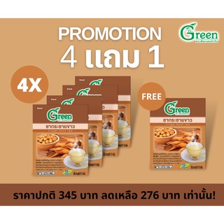 ซื้อ 4 แถม 1 ชากระชายขาว 100% (Dr.Green) สูตรไม่มีน้ำตาล มี 15 ซองชา