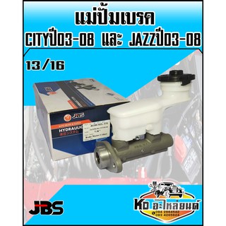 แม่ปั้มเบรค HONDA CITY   ปี2003และJAZZ ปี2003 ขนาด 13/16 (JBS)