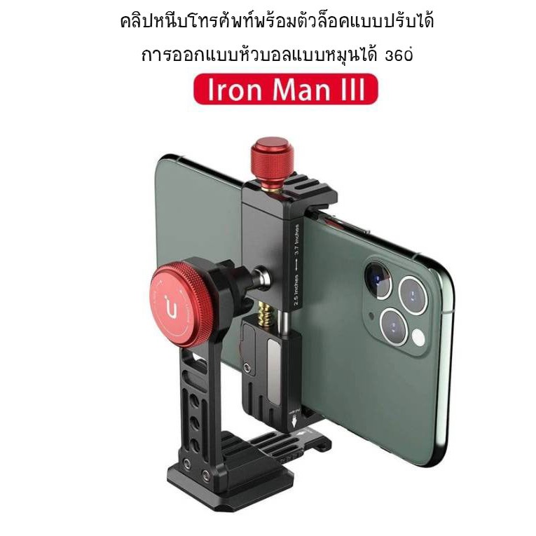 ภาพสินค้าUlanzi ที่หนีบสมาร์ทโฟนโลหะแท่นยึดโทรศัพท์ 360 รุ่น ST-14 ปรับความกว้างได้สูงสุด 10 ซม. จากร้าน 1994seewan บน Shopee ภาพที่ 4