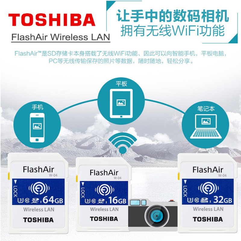 Toshiba Flash Air Wireless Lan W04-32GB | Shopee Thailand