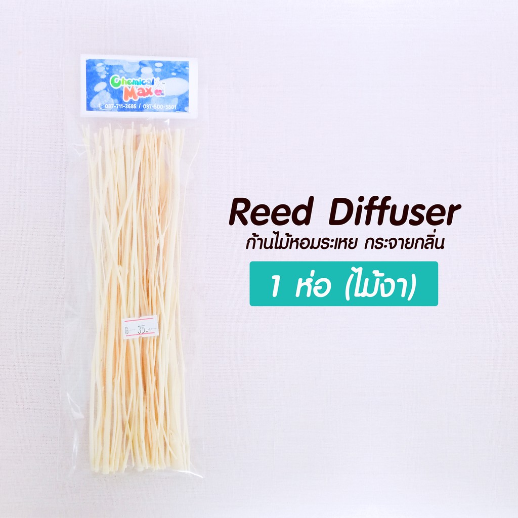 chemicalmax-reed-diffuser-ก้านไม้หอมระเหย-ก้านไม้กระจายกลิ่น-ก้านไม้อโรม่า-ไม้หวาย-ไม้งา-ดอกไม้กระจายกลิ่น-ดอกไม้