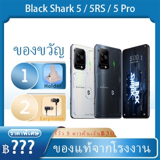 ภาพหน้าปกสินค้าBlack Shark 5 / Black Shark 5RS / Black Shark 5Pro /Snapdragon 8gen1 120W charger 108MP Black shark phone ที่เกี่ยวข้อง
