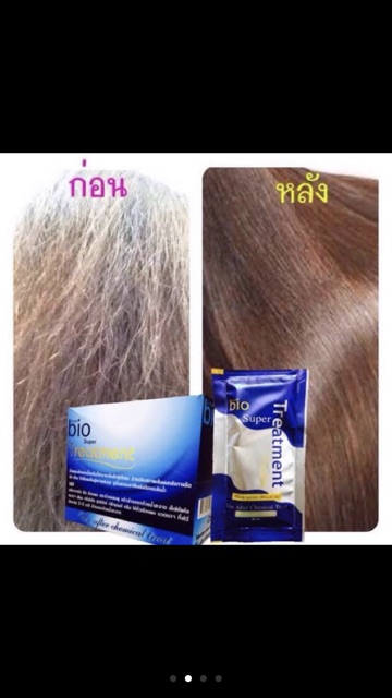 แยกซองขาย-green-bio-super-treatment-กรีน-ไบโอ-ซุปเปอร์-ทรีทเมนท์-บำรุงผม