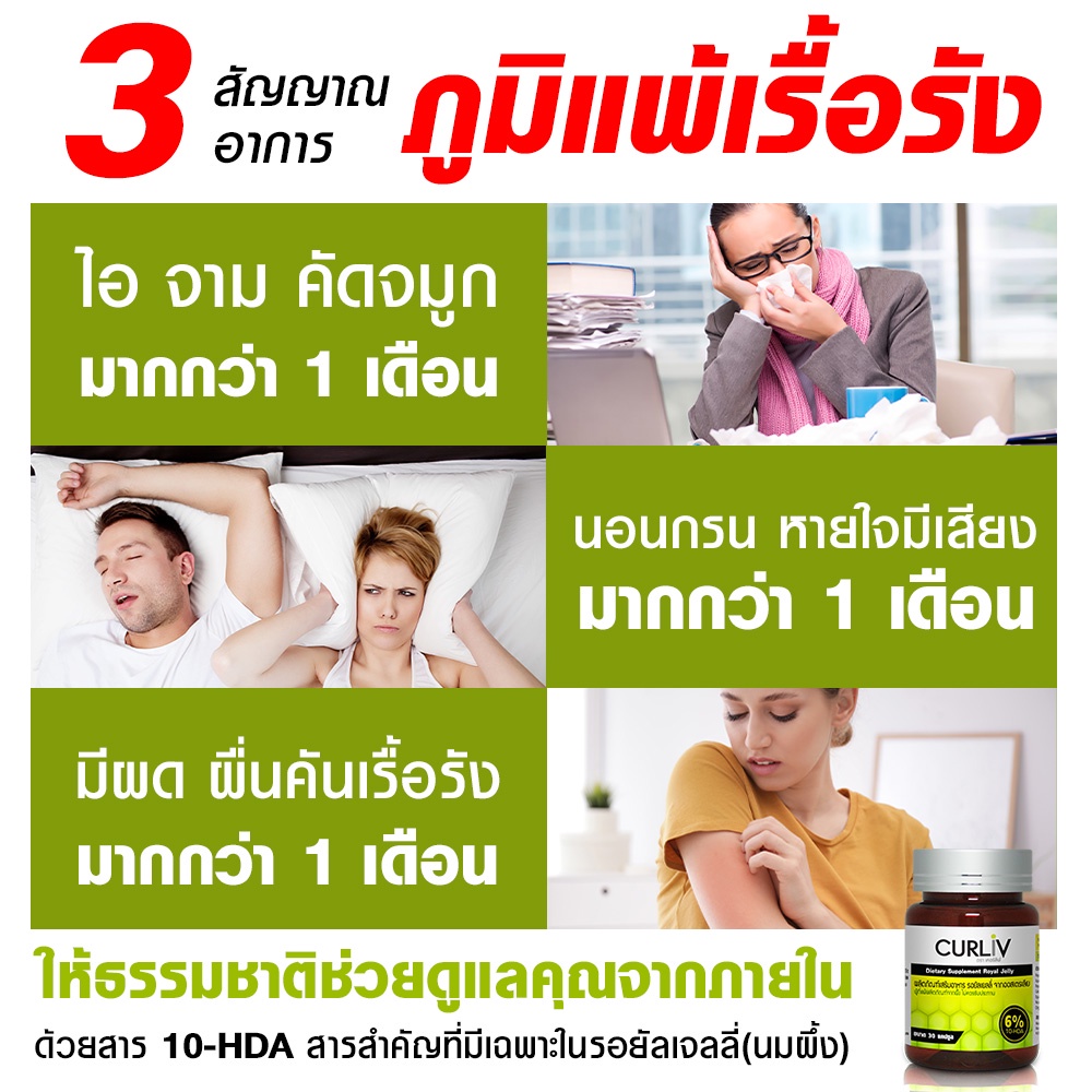 ของแท้ส่งตรงจากบริษัท-นมผึ้งเคอร์ลิฟเกรดพรีเมี่ยมเน้นภูมิแพ้-นำเข้าจากออสเตรเลีย