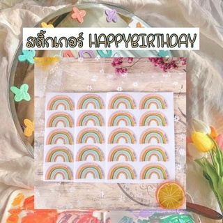 sticker Happybirthday สติกเกอร์ สุขสันวันเกิด (10ดวง)