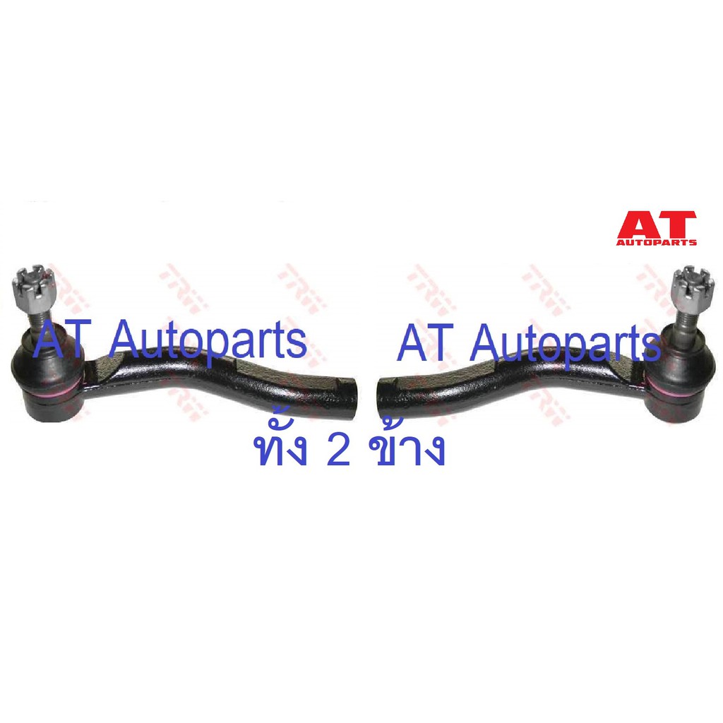 ลูกหมากคันชักนอก-ซ้าย-ขวา-toyota-vios-2002-jte7569-jte7570-ราคาขายต่อชิ้น