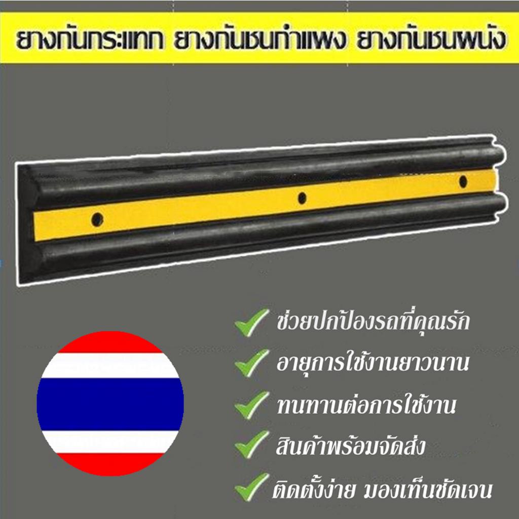 ยางกันชนกำแพง-ยางกันกระแทกผนัง-ยางกันชน-ยางกันกระแทก-ยางกันชนรถยนต์-ยางหุ้มขอบเสา-ยางกันชนขอบ