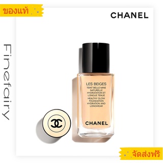 ภาพหน้าปกสินค้าแท้100% Chanel Les Beiges Healthy Glow Foundation Hydration And Longwear 30ml  SPF25 /รองพื้นชนิดน้ำ Chanel ซึ่งคุณอาจชอบราคาและรีวิวของสินค้านี้