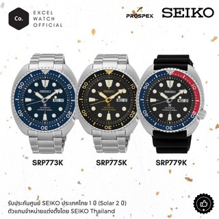 SEIKO หน้าเต่า Prospex รุ่น SRP773K SRP775K SRP779K