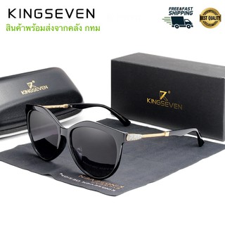 ภาพหน้าปกสินค้าสินค้าคลัง กทม KINGSEVEN รุ่น N7826 แว่นกันแดด แว่นตากันแดด แว่นตากรองแสง แว่นตา Polarized  แว่นกันแดดโพลาไรซ์ ที่เกี่ยวข้อง