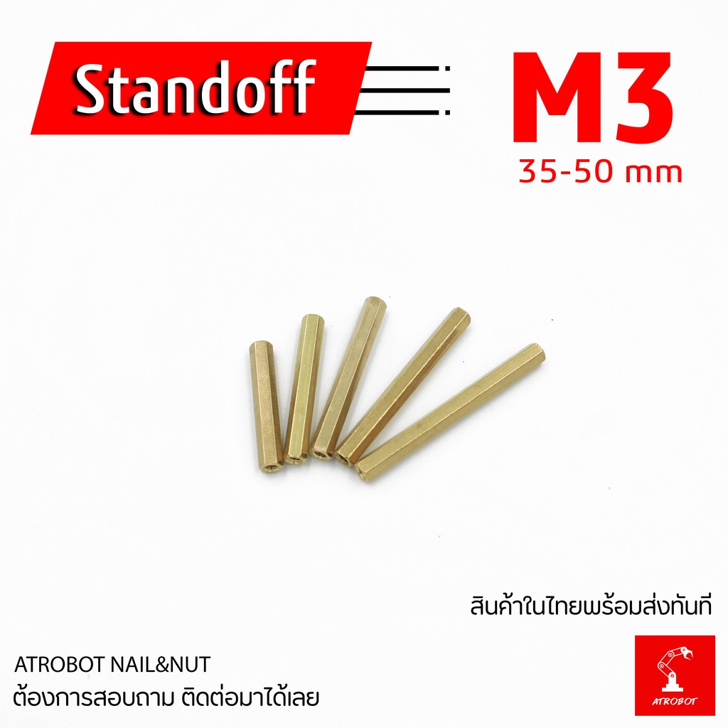 m3-standoff-ขนาด-35-40-45-50-mm-เสาทองเหลือง-แท่งทองเหลือง-แท่งน๊อต-น๊อต-ทองเหลือง