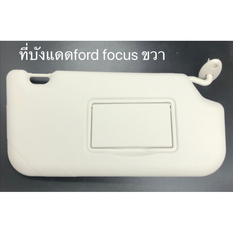 ที่บังแดด-ที่บังแดด-ford-ที่บังแดดฟอร์ด-ที่บังแดด-ford-focus-ปี-2012-2017-ที่บังแดด-ฟอร์ด-โฟกัส