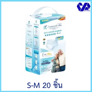 ด็อกเตอร์คลีน ผ้าอ้อมผูใหญ่ แบบกางเกง กลางวัน S-M 20 ชิ้น