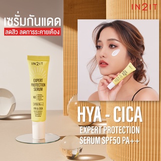 IN2IT Expert Protection Serum กันแดดอินทูอิท