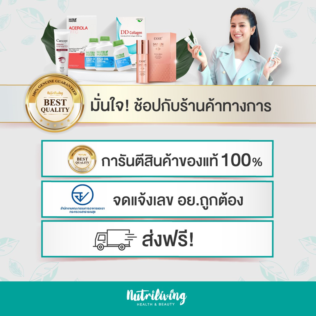 ภาพสินค้าNutrimaster Fish Oil อาหารเสริมบำรุงสมองความจำ 230 แคปซูล (100 เม็ด 2 ขวด + 30 เม็ด) จากร้าน nutriliving_officialshop บน Shopee ภาพที่ 4