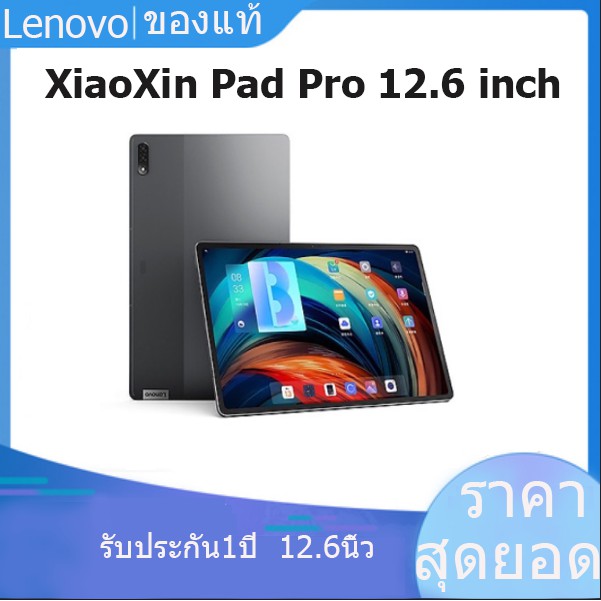 rom-global-lenovo-xiaoxin-pad-pro-12-6-inch-แท็บเล็ต-8-256gb-120hz-oled-lenovo-tablet-xiaoxin-pad-pre-oder