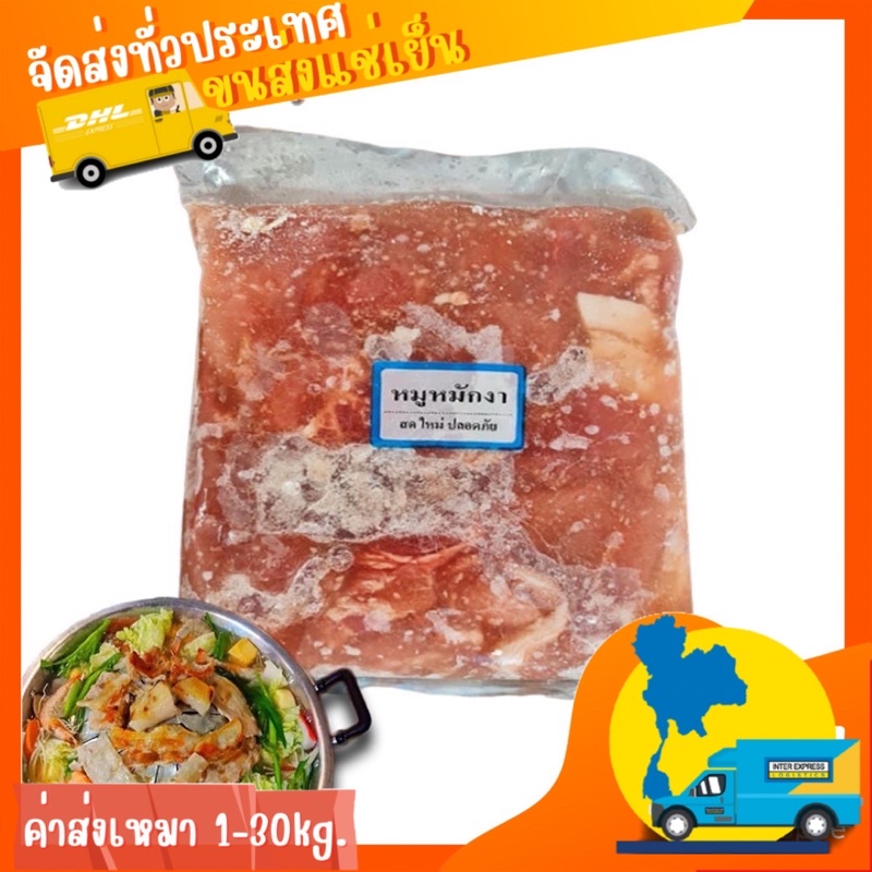 ภาพหน้าปกสินค้าหมูหมักหมูกระทะ(1kg.)  อันดับ1นุ่ม งา พริกไทยดำ น้ำผึ้ง bbQ ค่าส่ง139 คละได้ทั้งร้าน ️โฟมฟรี  ส่งขนส่งแช่เย็น ️ จากร้าน pratthanakhongkaew บน Shopee