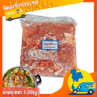 ภาพขนาดย่อของภาพหน้าปกสินค้าหมูหมักหมูกระทะ(1kg.)  อันดับ1นุ่ม งา พริกไทยดำ น้ำผึ้ง bbQ ค่าส่ง139 คละได้ทั้งร้าน ️โฟมฟรี  ส่งขนส่งแช่เย็น ️ จากร้าน pratthanakhongkaew บน Shopee